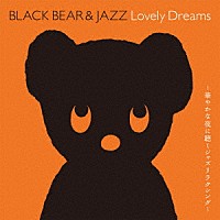 （Ｖ．Ａ．）「 ＢＬＡＣＫ　ＢＥＡＲ　＆　ＪＡＺＺ　Ｌｏｖｅｌｙ　Ｄｒｅａｍｓ～華やかな夜に聴くジャズリラクシング～」