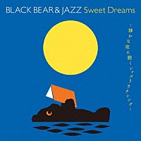 （Ｖ．Ａ．）「 ＢＬＡＣＫ　ＢＥＡＲ　＆　ＪＡＺＺ　Ｓｗｅｅｔ　Ｄｒｅａｍｓ～静かな夜に聴くジャズリラクシング～」