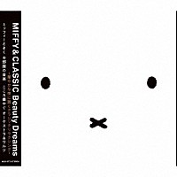 （クラシック）「 ＭＩＦＦＹ　＆　ＣＬＡＳＳＩＣ　Ｂｅａｕｔｙ　Ｄｒｅａｍｓ～華やかな夜に聴くクラシックリラクシング～」