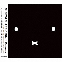 （クラシック）「 ＭＩＦＦＹ　＆　ＣＬＡＳＳＩＣ　Ｓｉｌｅｎｔ　Ｄｒｅａｍｓ～静かな夜に聴くクラシックリラクシング～」