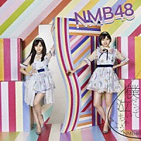 ＮＭＢ４８「 僕だって泣いちゃうよ」