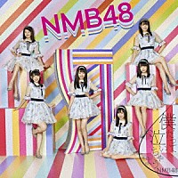 ＮＭＢ４８「 僕だって泣いちゃうよ」