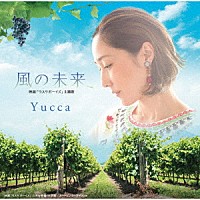 Ｙｕｃｃａ「 風の未来」