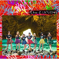 Ｃｈｕ－Ｚ「 パリロッ！」