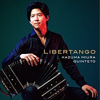 三浦一馬「 ＬＩＢＥＲＴＡＮＧＯ」