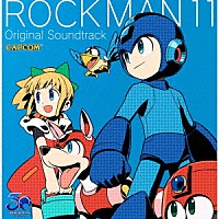 （ゲーム・ミュージック）「 ロックマン１１　運命の歯車！！　オリジナル　サウンドトラック」