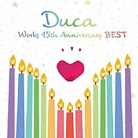 Ｄｕｃａ「 Ｄｕｃａ　Ｗｏｒｋｓ　１５ｔｈ　Ａｎｎｉｖｅｒｓａｒｙ　ＢＥＳＴ」