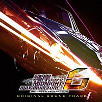 古代祐三「 湾岸ミッドナイト　ＭＡＸＩＭＵＭ　ＴＵＮＥ　６　ＯＲＩＧＩＮＡＬ　ＳＯＵＮＤ　ＴＲＡＣＫ」