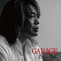 西田昌史「 ＧＡＲＡＧＥ」