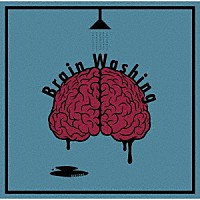 ＤＥＸＣＯＲＥ「 Ｂｒａｉｎ　Ｗａｓｈｉｎｇ」