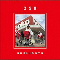 ＳＵＳＨＩＢＯＹＳ「 ３５０」