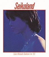 松田聖子「 Ｓｅｉｋｏｌａｎｄ　武道館ライヴ　’８３」