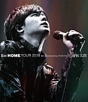 三浦祐太朗「 Ｉ’ｍ　ＨＯＭＥ　ＴＯＵＲ　２０１８　＠Ｚｅｐｐ　ＤｉｖｅｒＣｉｔｙ　（ＴＯＫＹＯ）」