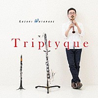 渡邊一毅「 Ｔｒｉｐｔｙｑｕｅ」