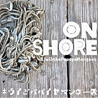 キウイとパパイヤ、マンゴーズ「 ＯＮ　ＳＨＯＲＥ」