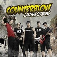 ＣＯＵＮＴＥＲＢＬＯＷ「 ＬＡＳＴ　ＭＡＮ　ＳＴＡＮＤＩＮＧ」