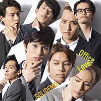 ＳＯＬＩＤＥＭＯ「 Ｏｆｆｉｃｅ　Ｌｏｖｅ」