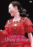 松田聖子「 Ｓｅｉｋｏ　Ｍａｔｓｕｄａ　Ｃｏｎｃｅｒｔ　Ｔｏｕｒ　２０１８　Ｍｅｒｒｙ－ｇｏ－ｒｏｕｎｄ」