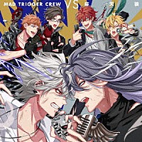 ＭＡＤ　ＴＲＩＧＧＥＲ　ＣＲＥＷ　ｖｓ　麻天狼「 ＭＡＤ　ＴＲＩＧＧＥＲ　ＣＲＥＷ　ＶＳ　麻天狼」