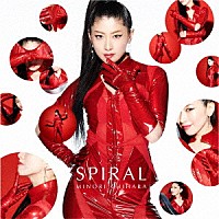 茅原実里「 ＳＰＩＲＡＬ」