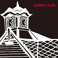 ｅａｓｔｅｒｎ　ｙｏｕｔｈ「 時計台の鐘」