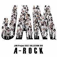 ＪＡＭ　Ｐｒｏｊｅｃｔ「 ＪＡＭ　Ｐｒｏｊｅｃｔ　ＢＥＳＴ　ＣＯＬＬＥＣＴＩＯＮ　ⅩⅢ　Ａ－ＲＯＣＫ」