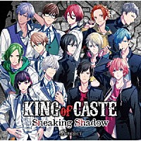 （ドラマＣＤ）「 ＫＩＮＧ　ｏｆ　ＣＡＳＴＥ　Ｓｎｅａｋｉｎｇ　Ｓｈａｄｏｗ」