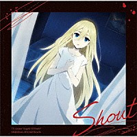 坂本英城「 ＴＶアニメ『殺戮の天使』オリジナルサウンドトラック　Ｓｈｏｕｔ」