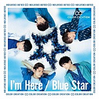 ＣＯＬＯＲ　ＣＲＥＡＴＩＯＮ「 Ｉ’ｍ　Ｈｅｒｅ／Ｂｌｕｅ　Ｓｔａｒ」