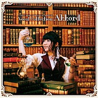 霜月はるか「 アトリエシリーズ×霜月はるか　ボーカルコレクション「Ａｋｋｏｒｄ」」