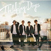 Ｔｈｉｎｋｉｎｇ　Ｄｏｇｓ「 言えなかったこと」