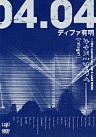 ｃａｌｉ≠ｇａｒｉ「 オヤスミナサイ－－－－。△１５ｔｈ　Ｃａｌｉｖｅｒｓａｒｙ　２０１８　ＬＡＳＴ　ＧＩＧＳ　２０１８．０４．０４　ディファ有明　快眠盤」