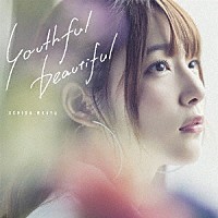 内田真礼「 ｙｏｕｔｈｆｕｌ　ｂｅａｕｔｉｆｕｌ」