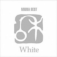 三浦和人「 三浦和人ベスト　「Ｗｈｉｔｅ」」