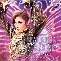 宝塚歌劇団「 ショー・スペクタキュラー　ＢＥＡＵＴＩＦＵＬ　ＧＡＲＤＥＮ　－百花繚乱－」