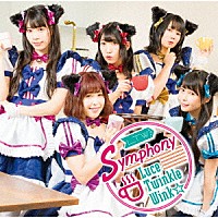 Ｌｕｃｅ　Ｔｗｉｎｋｌｅ　Ｗｉｎｋ☆「 Ｓｙｍｐｈｏｎｙ」