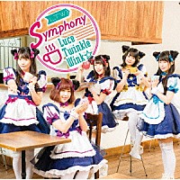 Ｌｕｃｅ　Ｔｗｉｎｋｌｅ　Ｗｉｎｋ☆「 Ｓｙｍｐｈｏｎｙ」