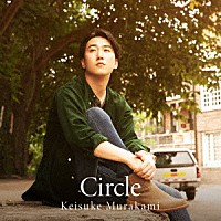 村上佳佑「 Ｃｉｒｃｌｅ」