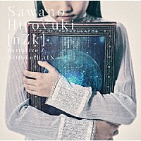 ＳａｗａｎｏＨｉｒｏｙｕｋｉ［ｎＺｋ］「 ｎａｒｒａｔｉｖｅ／ＮＯＩＳＥｏｆＲＡＩＮ」