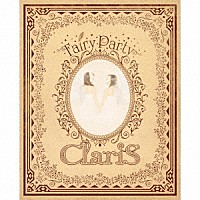 ＣｌａｒｉＳ「 Ｆａｉｒｙ　Ｐａｒｔｙ」