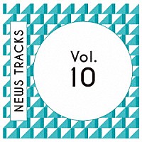 （Ｖ．Ａ．）「 Ｎｅｗｓ　Ｔｒａｃｋｓ　Ｖｏｌ．１０」