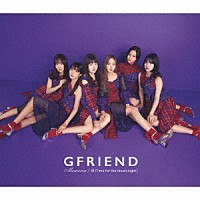 ＧＦＲＩＥＮＤ「 Ｍｅｍｏｒｉａ／夜（Ｔｉｍｅ　ｆｏｒ　ｔｈｅ　ｍｏｏｎ　ｎｉｇｈｔ）」