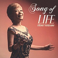 西山ひとみ「 Ｓｏｎｇ　ｏｆ　ＬＩＦＥ」