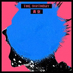 ＴＨＥ　ＢＩＲＴＨＤＡＹ「青空」