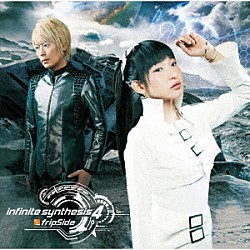 ｆｒｉｐＳｉｄｅ「ｉｎｆｉｎｉｔｅ　ｓｙｎｔｈｅｓｉｓ　４」