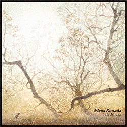 Ｙｕｋｉ　Ｍｕｒａｔａ「Ｐｉａｎｏ　Ｆａｎｔａｓｉａ」