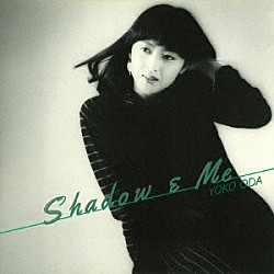 小田陽子「Ｓｈａｄｏｗ　＆　Ｍｅ　（＋８）」