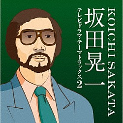 （Ｖ．Ａ．） 赤い鳥 ナオミ＆メープル 風車 真木悠子 古谷野とも子 森山良子 西玲子「坂田晃一／テレビドラマ・テーマトラックス２」