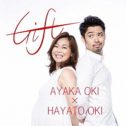 隠岐彩夏・隠岐速人 松岡あさひ 倉内理恵「Ｇｉｆｔ」