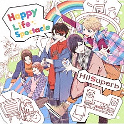 Ｈｉ！Ｓｕｐｅｒｂ「Ｈａｐｐｙ　Ｌｉｆｅ　Ｓｐｅｃｔａｃｌｅ」